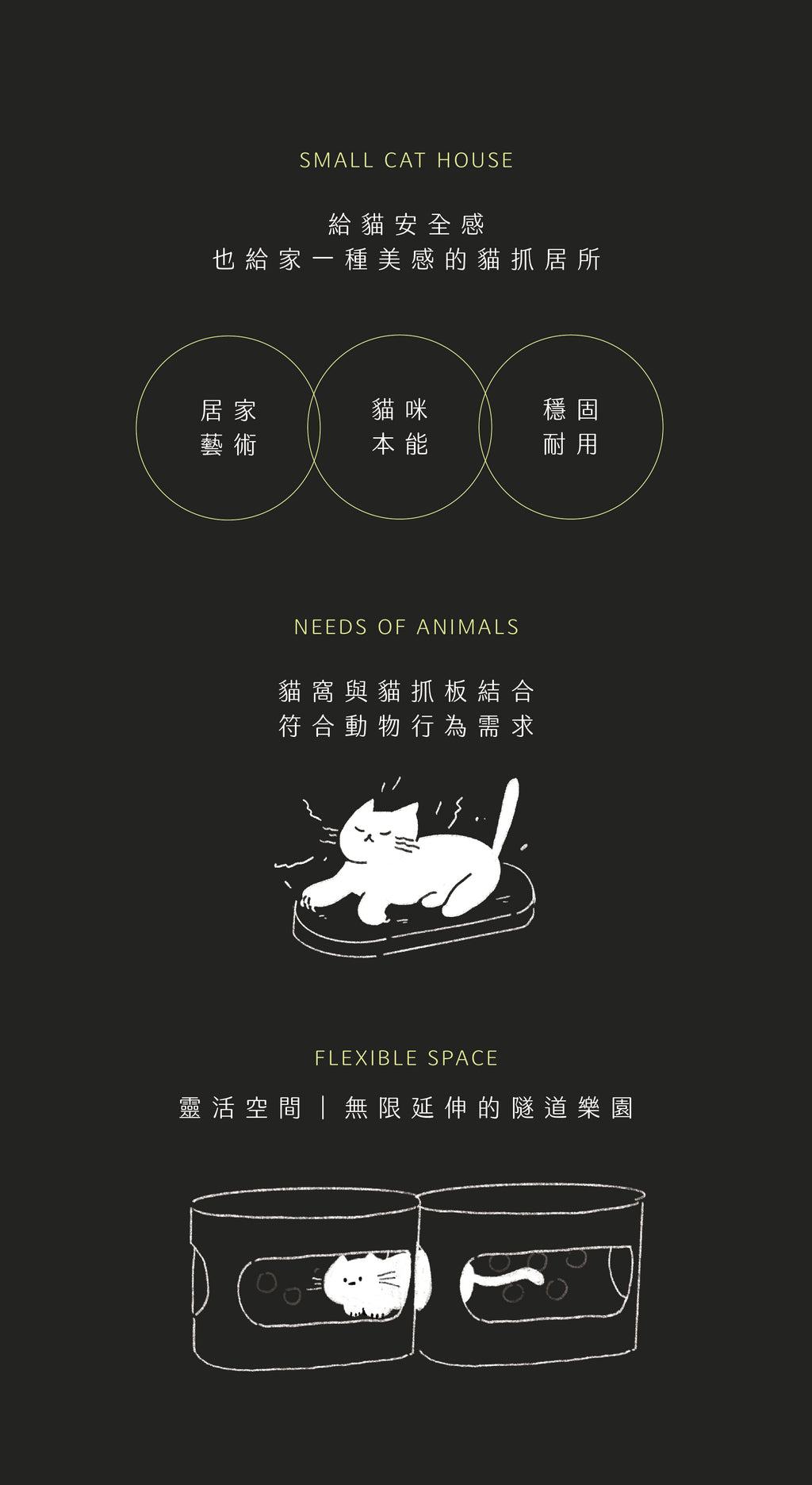 小貓居