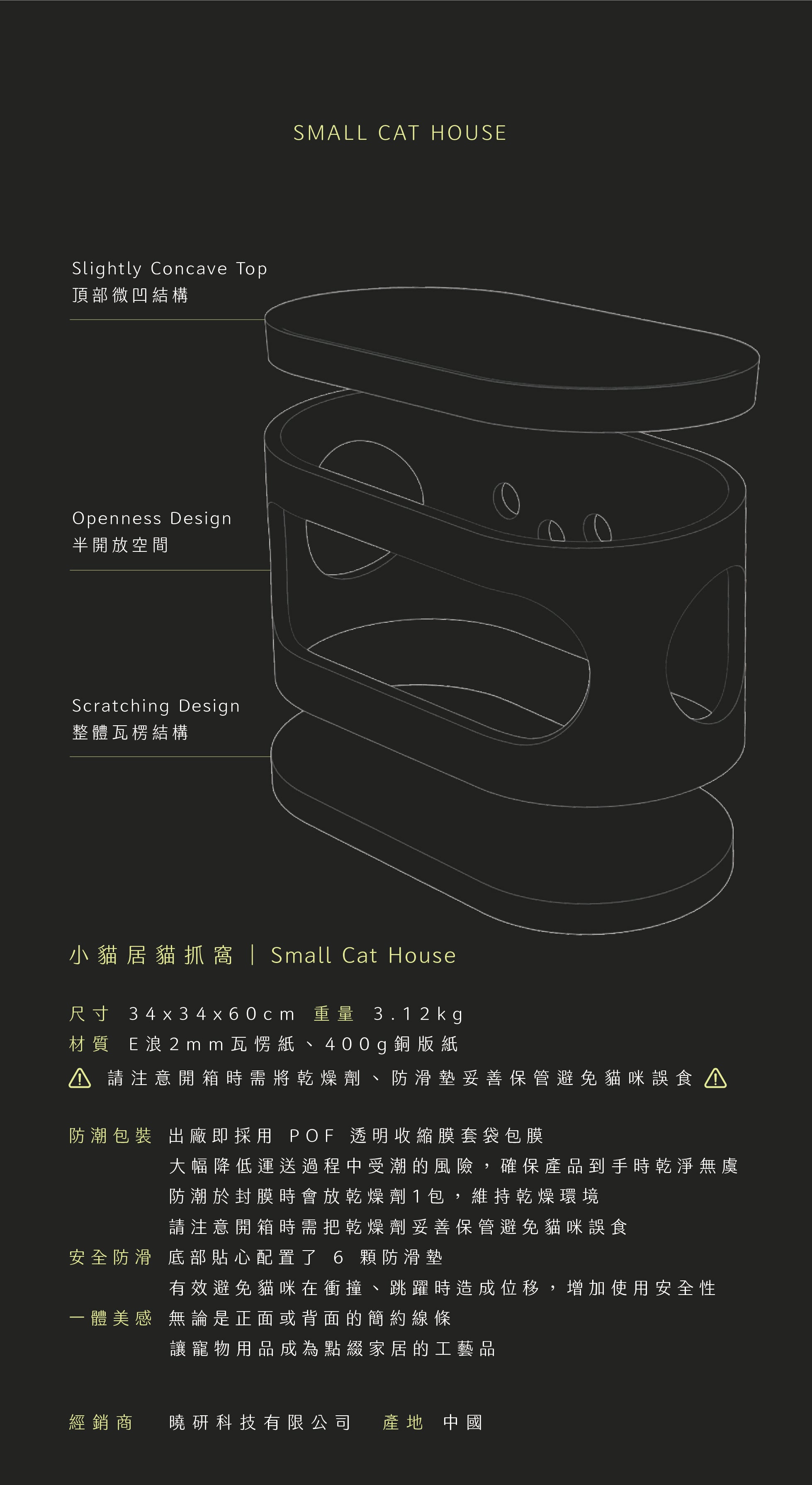 小貓居